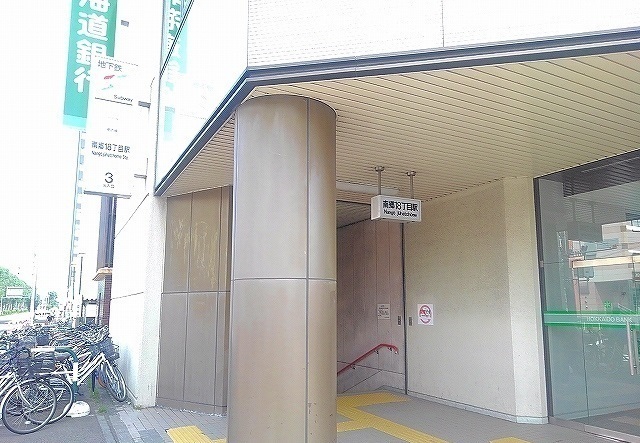 その他　南郷１８丁目駅（その他）まで1600m