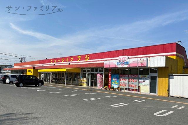 スーパー　ニューライフフジ 西口店（スーパー）まで860m
