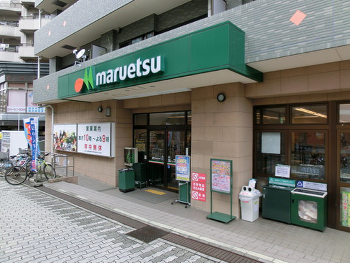 スーパー　マルエツ 港北ニュータウン中川駅前店（スーパー）まで618m