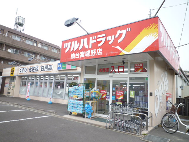 ドラックストア　ツルハドラッグ仙台宮城野店（ドラッグストア）まで217m