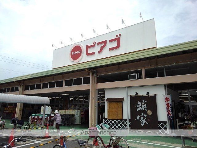 スーパー　ピアゴ（スーパー）まで400m