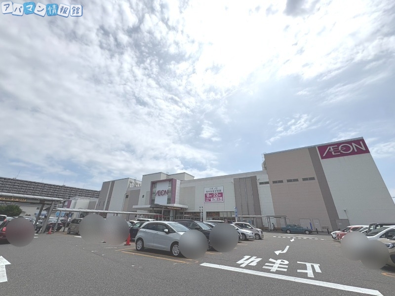 スーパー　イオン新潟青山店（スーパー）まで1794m