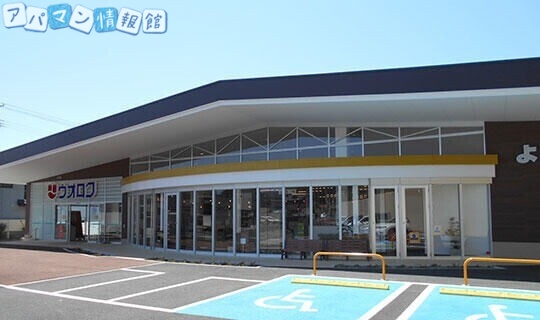 スーパー　ウオロク関屋店（スーパー）まで1340m