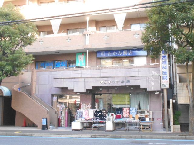 病院　西葛西歯科医院（病院）まで296m
