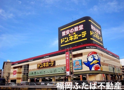 ホームセンター　ドン・キホーテ福岡空港南店（ホームセンター）まで1577m