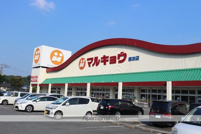 スーパー　マルキョウ原田店（スーパー）まで1710m
