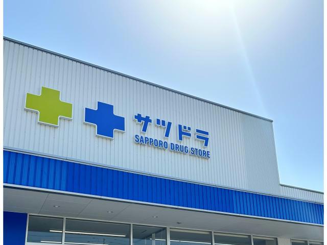 ドラックストア　サツドラ函館中道店（ドラッグストア）まで1249m