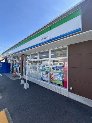 コンビニ　ファミリーマート 松戸栄町店（コンビニ）まで383m