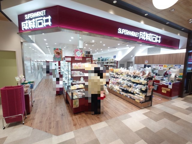 スーパー　成城石井　リブ住吉店（スーパー）まで313m
