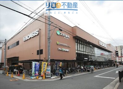 スーパー　阪急オアシス　伊丹店（スーパー）まで319m
