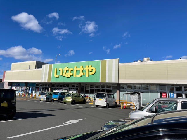 スーパー　いなげや（スーパー）まで500m