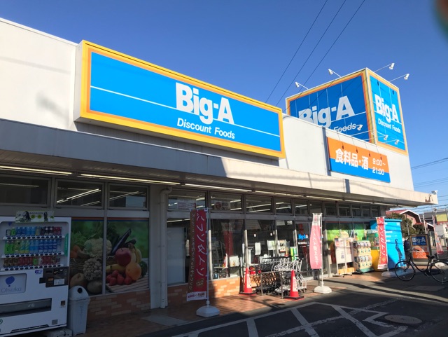 スーパー　ＢigーＡ（スーパー）まで660m