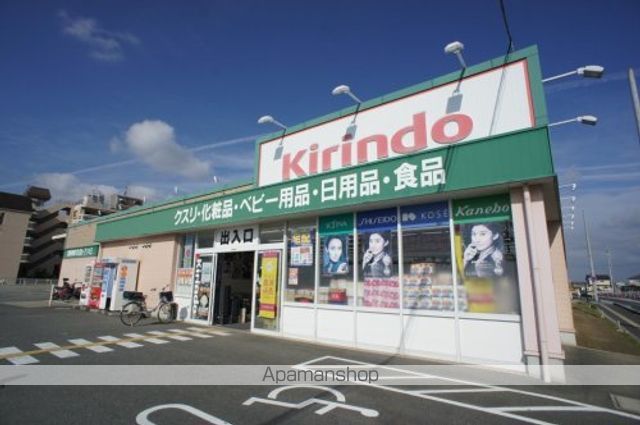 ドラックストア　キリン堂　郡山九条店（ドラッグストア）まで877m