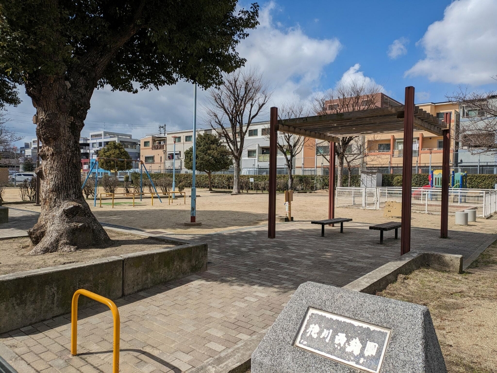 公園　花川西公園（公園）まで290m