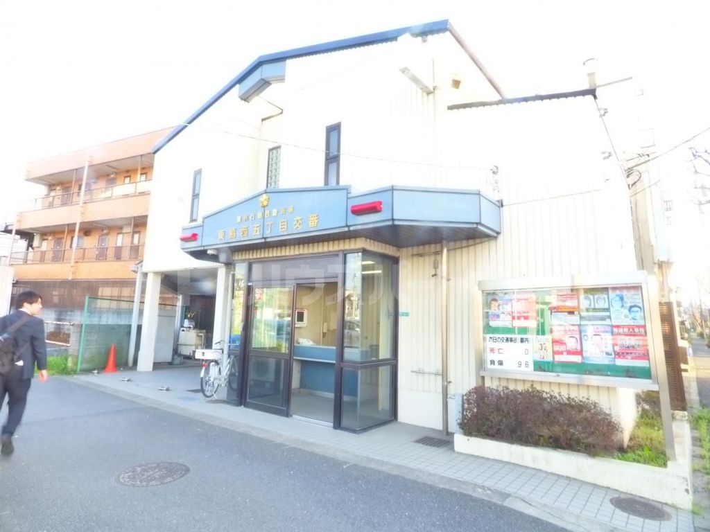 警察署・交番　東葛西五丁目交番（警察署・交番）まで1740m