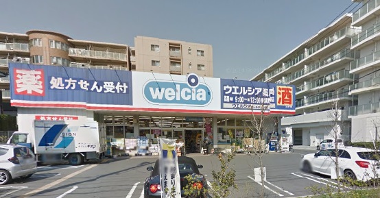 ドラックストア　ウエルシア薬局横浜綱島東店（ドラッグストア）まで137m
