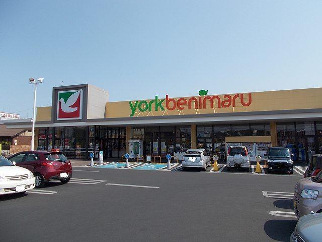 スーパー　ヨークベニマル（スーパー）まで989m