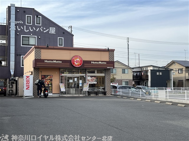 飲食店　ほっともっと 長津田みなみ台店（飲食店）まで4813m
