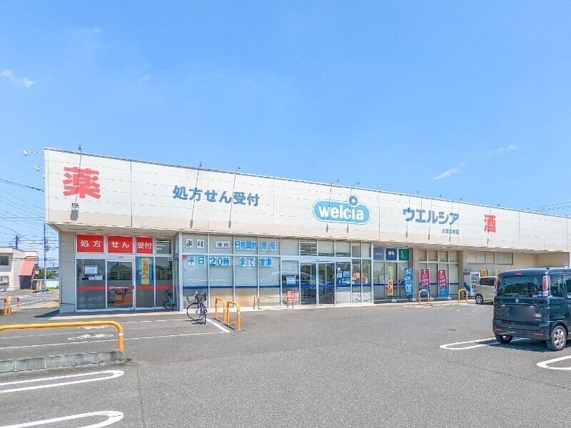 ドラックストア　ウエルシア太田宝泉店（ドラッグストア）まで578m