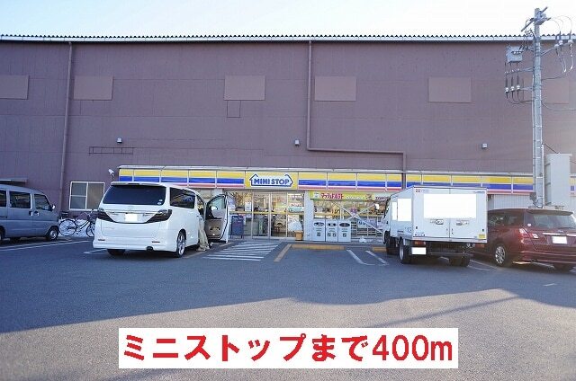その他　ミニストップ（その他）まで400m