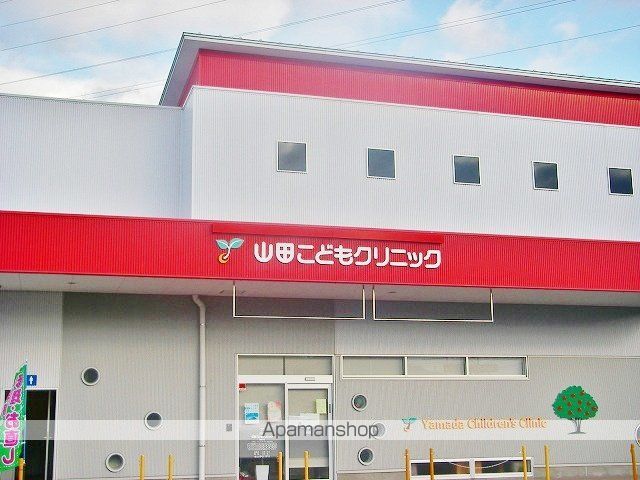 病院　山田こどもクリニック（病院）まで229m