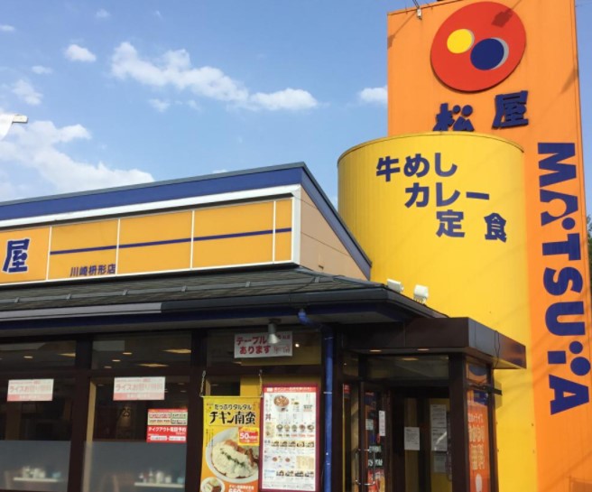 飲食店　松屋 川崎枡形店（飲食店）まで1138m