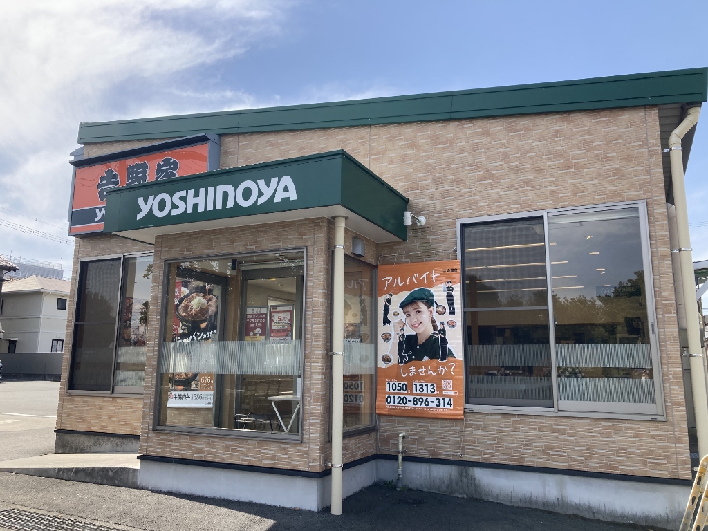 その他　吉野家 磐田二之宮店（その他）まで324m