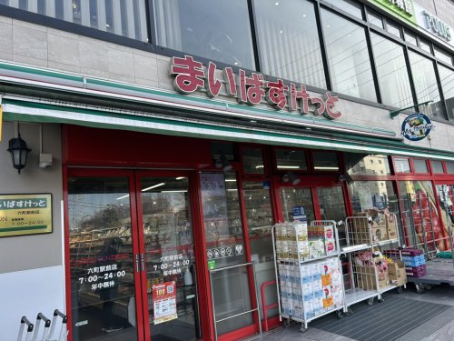 スーパー　まいばすけっと 六町駅前店（スーパー）まで487m