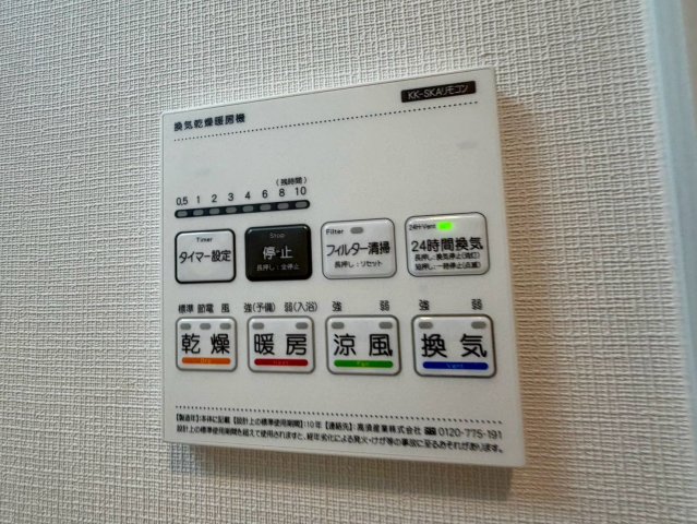 その他設備