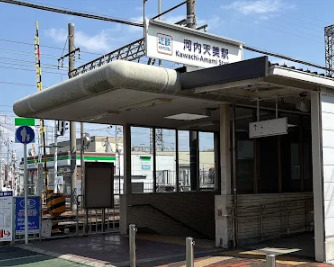 その他　河内天美（その他）まで409m