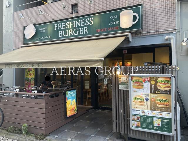 飲食店　フレッシュネスバーガー用賀店（飲食店）まで73m