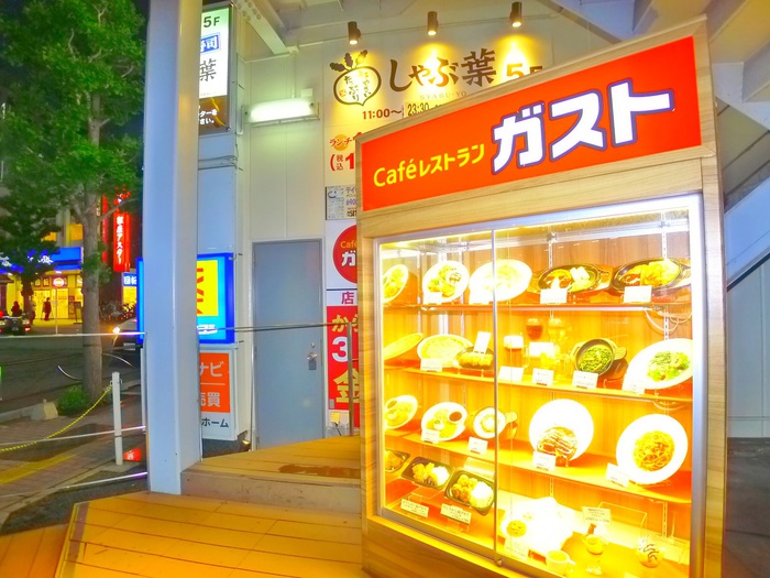 飲食店　Ｃａｆｅレストラン　ガスト（飲食店）まで150m