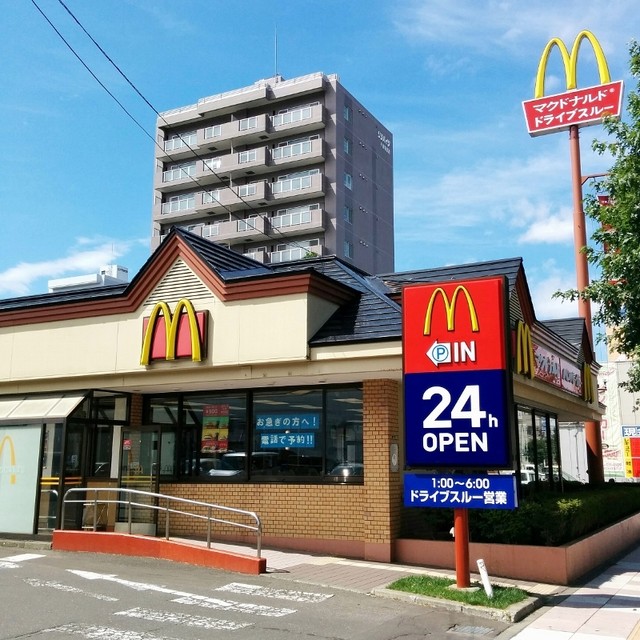 飲食店　マクドナルド平岸店（飲食店）まで269m