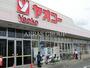 スーパー　ヤオコー坂戸泉店（スーパー）まで487m