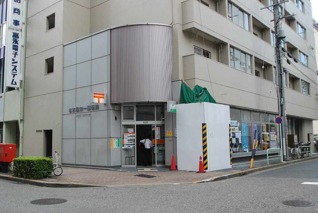 その他　名古屋栄一郵便局（その他）まで310m