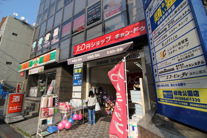 その他　キャンドゥ（その他）まで490m