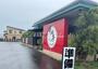 飲食店　焼肉ばんばん亭（飲食店）まで1424m
