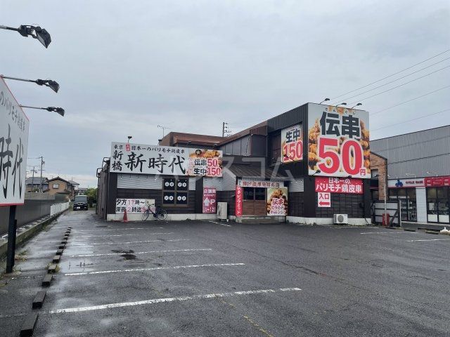 飲食店　伝串 新時代 西尾上町店（飲食店）まで1428m