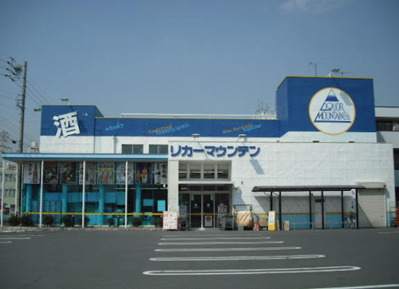 その他　リカーマウンテン 高杉店（その他）まで483m