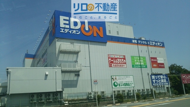 ホームセンター　エディオン宝塚店（ホームセンター）まで1210m