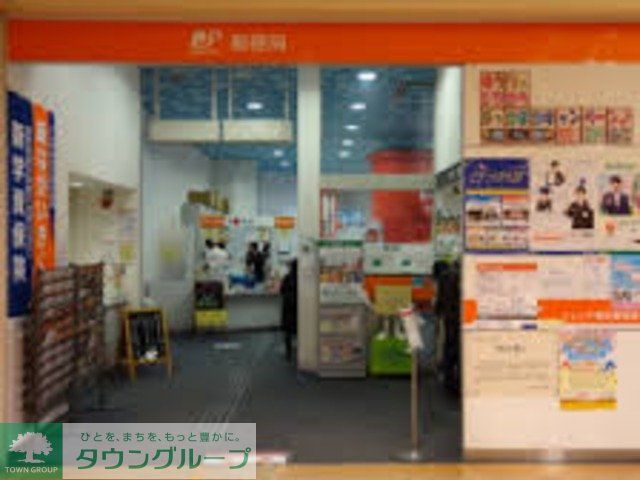 郵便局　トレッサ横浜郵便局（郵便局）まで1241m