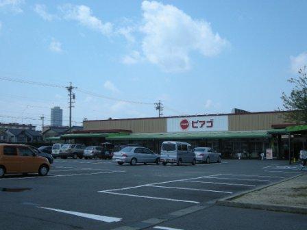 スーパー　ピアゴ 味鋺店（スーパー）まで618m