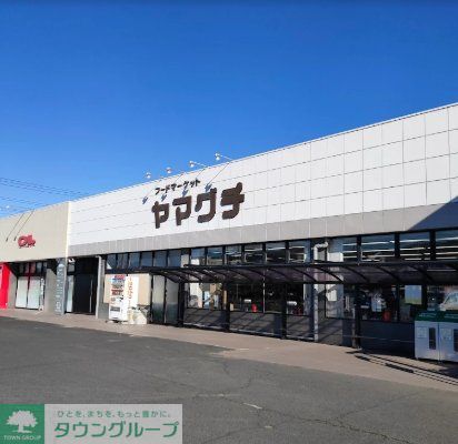 スーパー　ヤマグチスーパー韮川店（スーパー）まで1720m