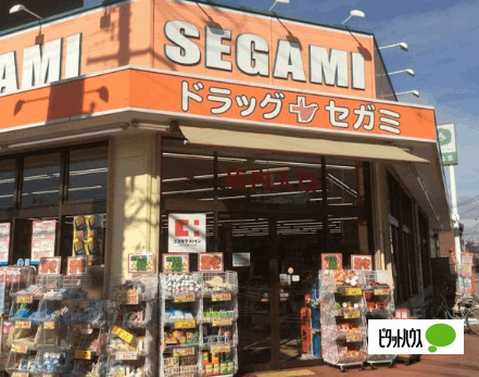 ドラックストア　ドラッグセガミ内代店（ドラッグストア）まで402m