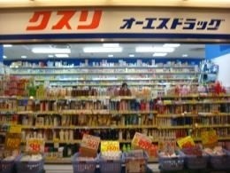 ドラックストア　オーエスドラッグ神戸店（ドラッグストア）まで156m