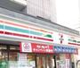 コンビニ　セブンイレブン世田谷赤堤4丁目店（コンビニ）まで670m