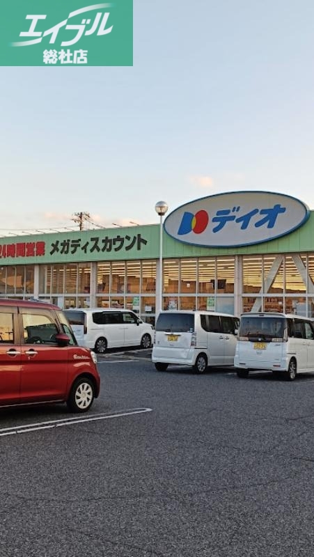 スーパー　ディオ水島店（スーパー）まで368m