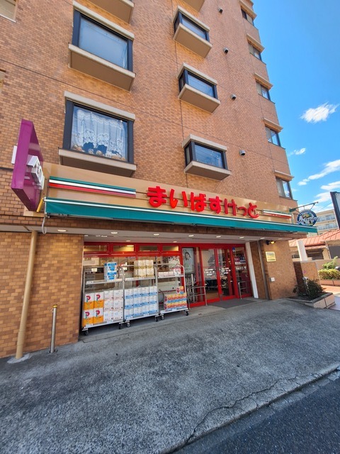 その他　まいばすけっと保土ヶ谷橋店（その他）まで1089m