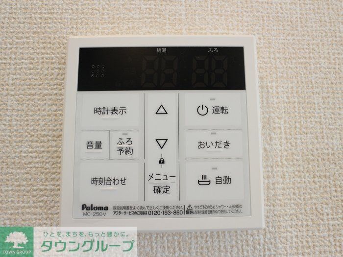 その他設備