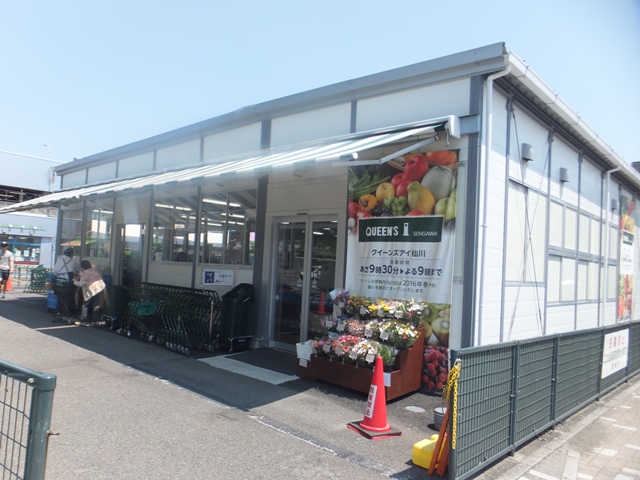 スーパー　クィーンズアイ仙川（スーパー）まで922m